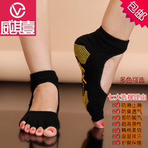 Spot cater backless socks Open toe socks Five toe socks Yoga socks Non-slip socks Sports socks Floor socks