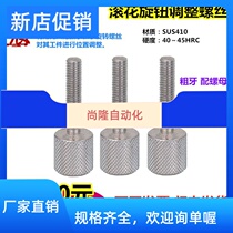 Stainless steel coarse tooth hobbing knob adjustment screw ANKS3 4 5 6 8 10 12-15 12-15 25 25 30 80