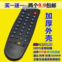 Tongda Kolinke Sea SUNNY satellite TV set-top box remote control 6 receiver universal remote control