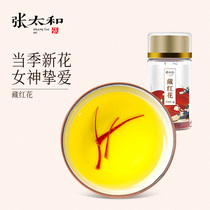 (Recommended by Kiki)Zhang Taihe saffron Iran imported saffron tea soak water drink lady 3g bottle