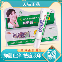 Full beauty fight acne elimination antibacterial cream Acne fat reduction swelling acne marks Pimple mite removal care