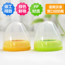  Suitable for Beichen bottle cover Wide mouth diameter bottle accessories Cap set Bottle ring screw cap Screw tooth cover
