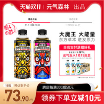 Taurine Energy Drink Low Sugar Classic Vitamin Functional Drink Bottle 400mL * 15