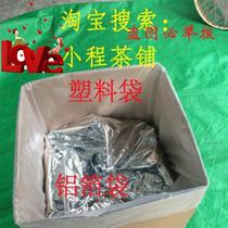 Interior container fresh moisture-proof small Cheng tea shop tea shading aluminum foil bag tin paper bag large G small square bottom tin plastic