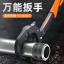 Universal wrench tool German multi-function self-locking fast household pipe wrench Full set of movable universal board set