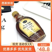 Baking raw materials Aodi Canada imported maple syrup Original maple sugar Maple Maple syrup 250ml