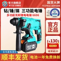 No brush charging hammer electric pick lithium battery shock drill home electric drill multi-functional arts flagship