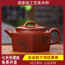 New product special offer Guogong Wang Zhifang Jinyu Mantang bottom groove Qing 230cc Yixing famous handmade purple sand pot