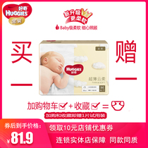  (Free trial pack 1 piece)Curious gold cloud feeling soft and comfortable medium baby diapers M88 diapers