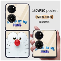 Cartoon applies Huawei P50 Pocket phone shell ultra-thin p50 treasure box plated tempered glass protective shell woman