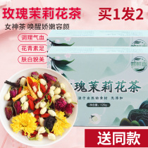 Rose jasmine tea combination small packaging Luoshen Flower Tea Chrysanthemum combination flower tea beauty beauty and health tea female health tea