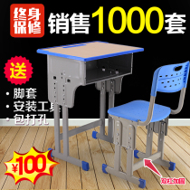 Class Table And Chairs Manufacturer Direct Sales Elementary School Students Training Desks School Desk Children Tutoring Class Remedial Class Students Table And Chairs