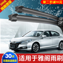 Suitable for Guangqi Honda 78 Gen 9 Gen Yaakaku wiper 8 generation 9 generation 7 original fitting without bone wiper adhesive strip sheet