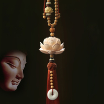 Lotus car pendant peace charm peach wood car interior pendant male and female gods creative handmade high-end internet celebrity