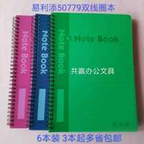 Yili Tian 50779 Double Coil B5 Spiral Notepad Color Plastic Notebook 25 * 18cm