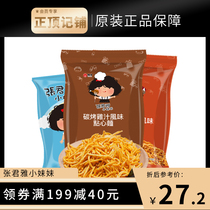  Zhang Junya little sister Taiwan imported charcoal grilled chicken juice barbecue flavor snack noodles dry noodles net celebrity snacks