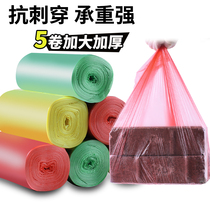 Color Tandem garbage bags Living room Kitchen Disposable Cashier Bag Flat Opening Thickened-Breaking Point Style Lian-Roll Garbage Bags
