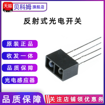 Original in-line ITR9909 reflective photoelectric switch Photoelectric sensor