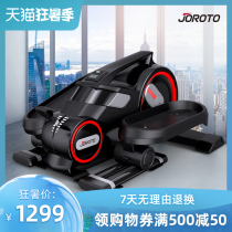 joroto stepper household ME15 silent small elliptical instrument weight loss thin leg female pedal machine Space walk machine