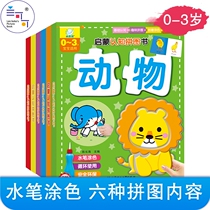 0-3 years old baby enlightenment cognitive puzzle book 6 fun short sentences Cartoon image puzzle combined with logical thinking book