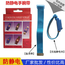 Anti-static bracelet wired electronics factory maintenance and removal of static electricity anti-radiation static electrical appliances staff wireless electrostatic bracelet