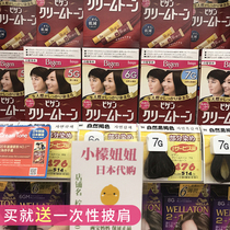 Japanese bigen Meiyuan white hair old hair dyeing cream black dyeing color no reading tasteless safe hair convenient