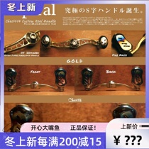 Japanese Chest114 limited edition cherry blossom set Golden titanium Purple rocker arm balance bar spinning wheel modification