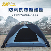 Explore the tribe windproof and cold resistant cotton tent Multi-functional winter multi-person heating thickened fishing outdoor camping tent