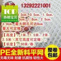 Powder skin plastic flat net drying 8 sweet potato flour plastic net black plastic flat net preserved fruit drying plastic net