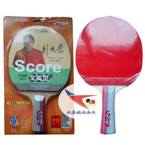 Beijing spaceflight STIGA table tennis racket Liu Guoliang base plate double face anti-glue finished product shoot anti-fake line goods