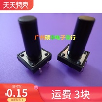 12*12*21 touch switch key switch 12X12X21 copper feet copper shrapnel high temperature resistance 4 feet