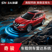 Apply 14-20 Nissan Odd Reversing Radar On-board Rear Collision Avoidance 8 Probe Meter Sensors Retrofit Accessories