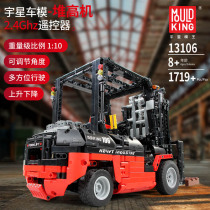 Yuxing compatible Lego remote control stacker Engineering forklift excavator Adult difficult assembly building block toy