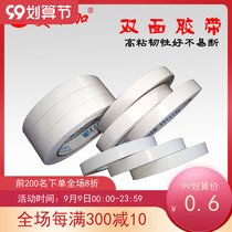 Double-sided adhesive tape width 1cm to 5 5cm high strength double-faced glue liang mian jiao shuang mian tie both sides put Hot Melt Adhesive