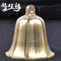 Pusheng edge pure copper bell copper bell pendant Wind Bell Bell pet Bell home accessories ornaments