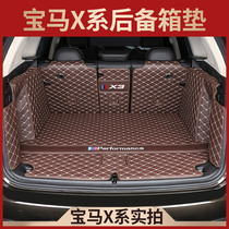 BMW new X3 trunk mat X1 X5 X6 interior decoration car rear trunk mat full surround special modification
