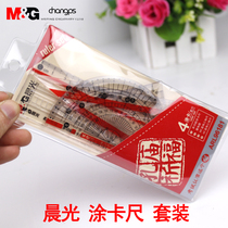 Morning Light Ruler Ruler Confucius Temple Prayer ARL96181 Student Answer Card Set Red Straight Guns