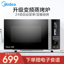 Midea M3-L238E intelligent microwave oven household frequency conversion light wave oven multi-function micro-steaming