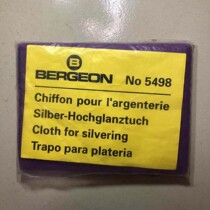 Watch tools Swiss origin imported BERGEON 5498 silver decorative cloth silver cloth silverware cleaning cloth