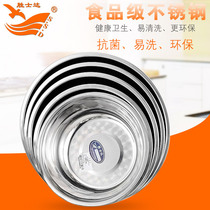 Thickened stainless steel large soup basin large taste bucket seasoning tank hair noodles and noodles wash vegetable Deep Basin kitchen basin