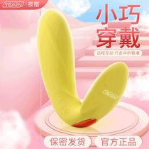 Jump Egg APP Remote remote to get out of home Wearables women Spice Toys Wireless Jump for Adult Supplies