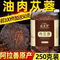 Cistanche deserticola wild Inner Mongolia special class Alashan traditional Chinese medicine wine medicinal herbs whole root powder tablets Cynoyang Epimedium