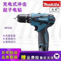 makita makita rechargeable HP330DWE impact screwdriver electric drill professional electric screwdriver