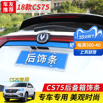 Apply 18-21 new Changan CS75 tail door accessories Tail Mark Trim Strip Trunk Bright Strip Body Decoration Retrofit