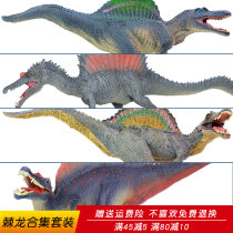 Jurassic simulation dinosaur model Animal toy Solid fishing Spinosaurus Morocco Spinosaurus male childrens gift