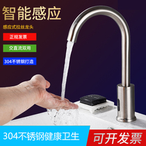 304 stainless steel wire drawing induction faucet Household automatic infrared intelligent single cold and hot induction hand washing device