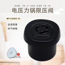 Midea electric pressure cooker accessories MY-CS4031 exhaust valve PCS4031 pressure limiting valve outlet valve