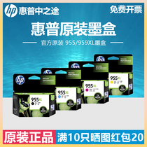 Original HP 955 959XL Black color cartridges fit HP OfficeJet Pro 7720 7730 7730 7740 8210 8710