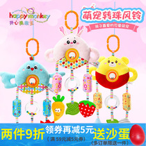 Happy monkey baby rattle bedside bell bed hanging pacifying baby wind chimes cart pendant Bell car toy