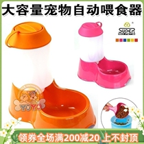 superdog Supper Cat Dog Non-slip Food Basin Large Capacity Pet Bowl Automatic feeding feeder